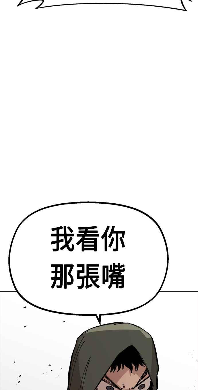 《万年老兵》第25话 第38页