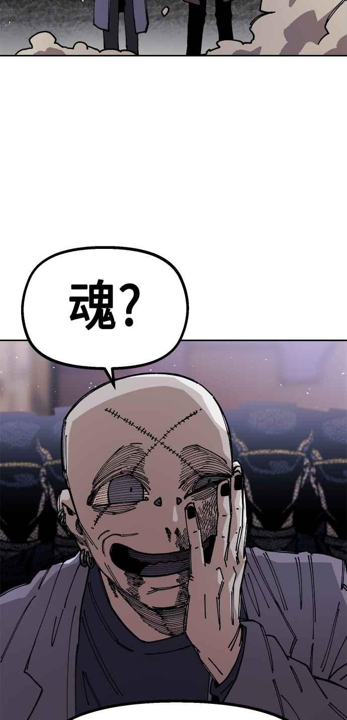 《万年老兵》第25话 第58页
