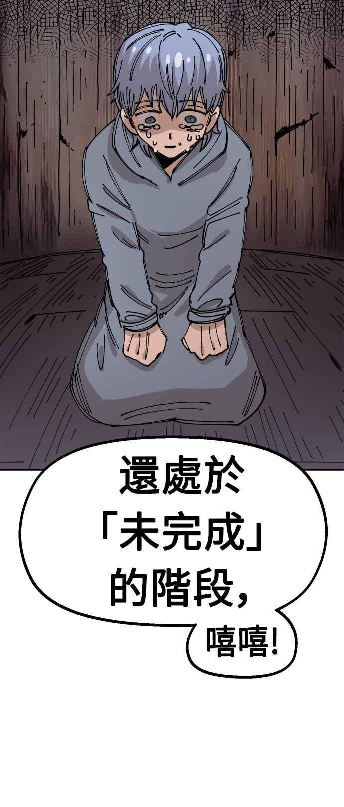 《万年老兵》第25话 第14页