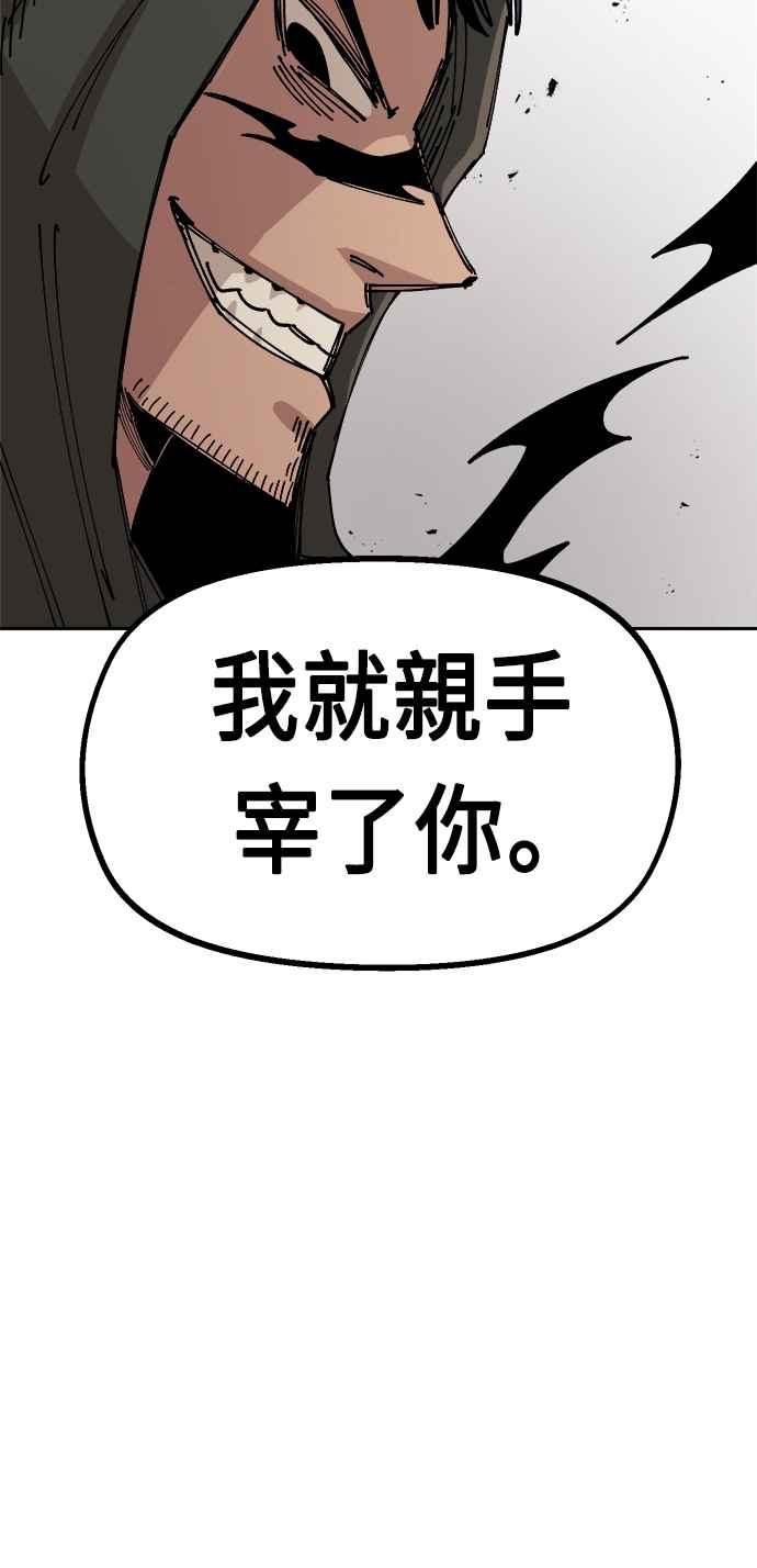 《万年老兵》第25话 第75页