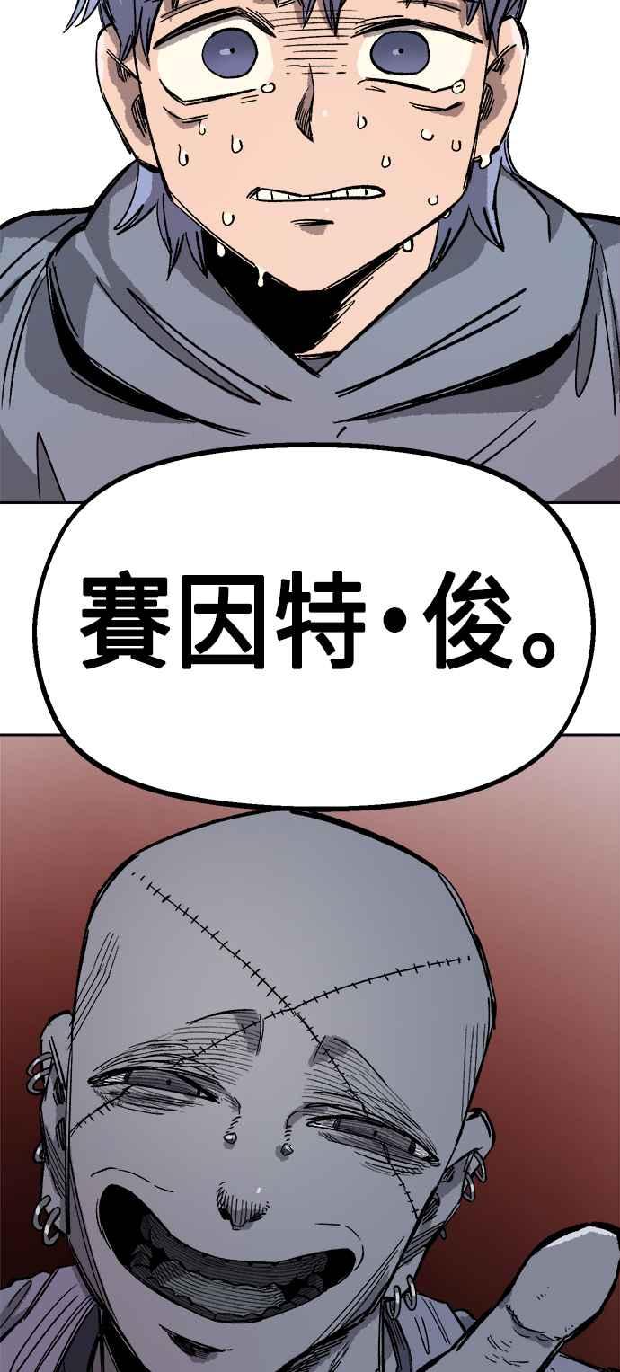 《万年老兵》第25话 第3页