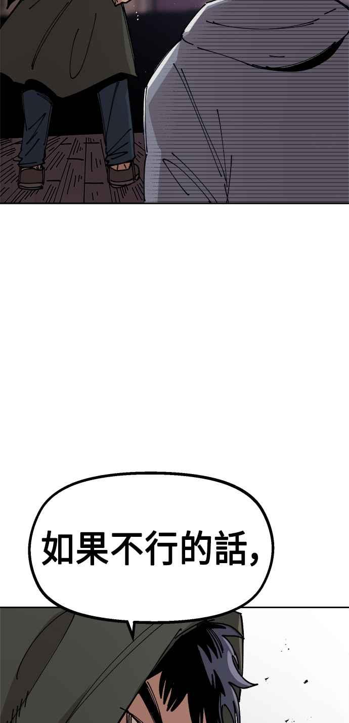 《万年老兵》第25话 第74页