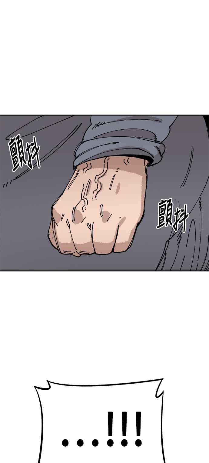 《万年老兵》第25话 第6页