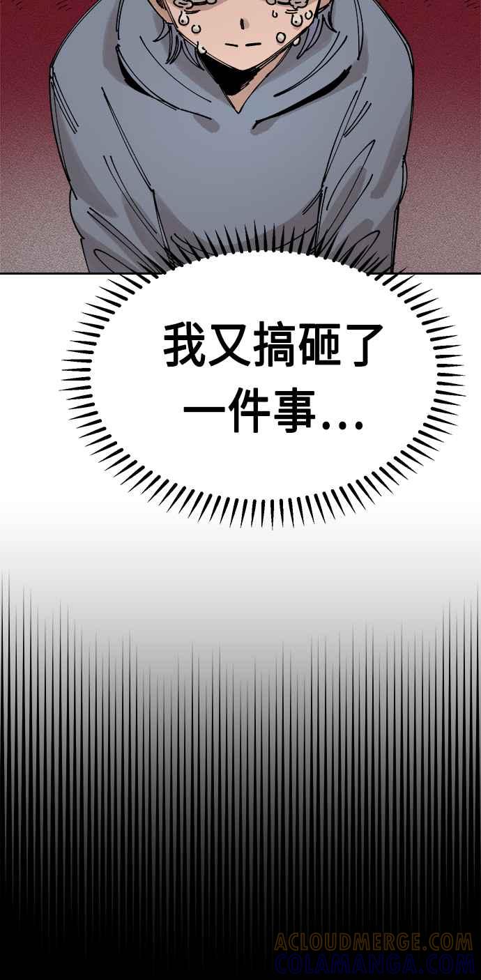 《万年老兵》第25话 第17页