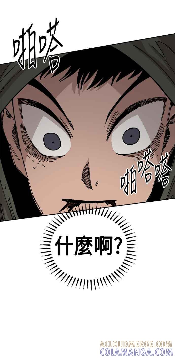 《万年老兵》第25话 第49页