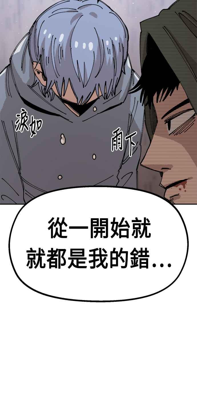 《万年老兵》第25话 第62页