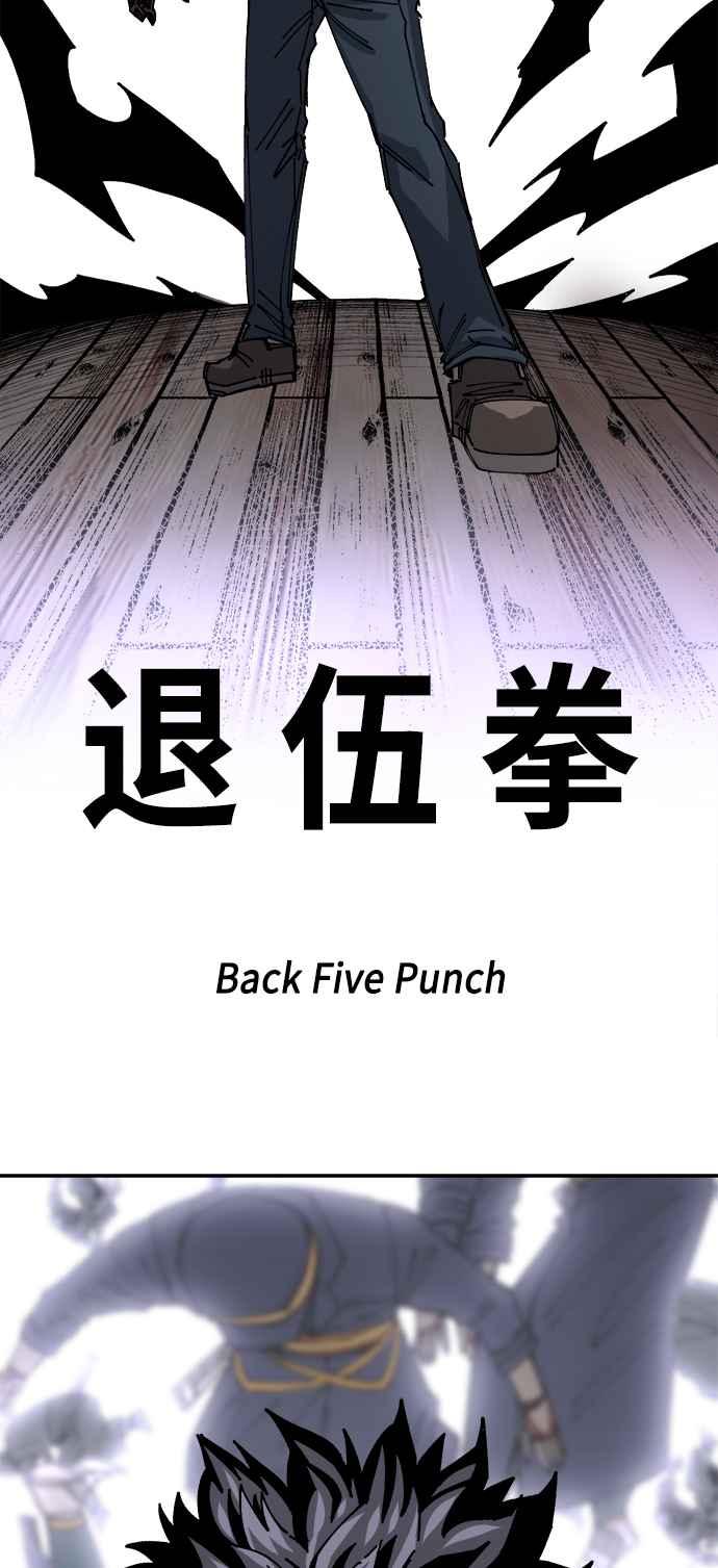 《万年老兵》第25话 第94页