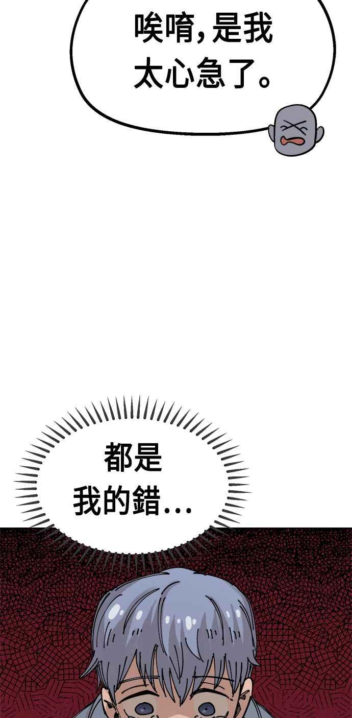 《万年老兵》第25话 第16页