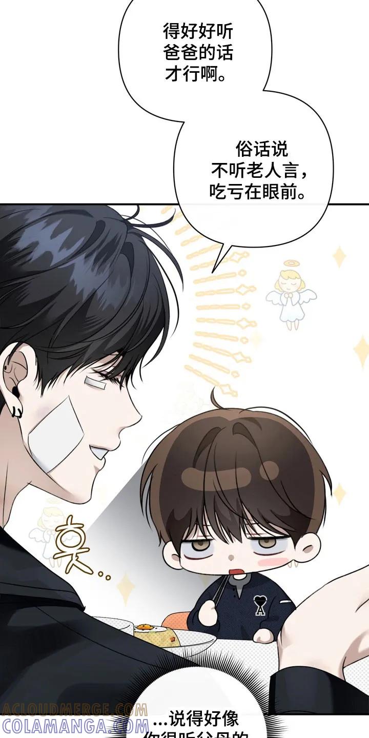 《忧郁的视线》第38章：侮辱行为 第13页