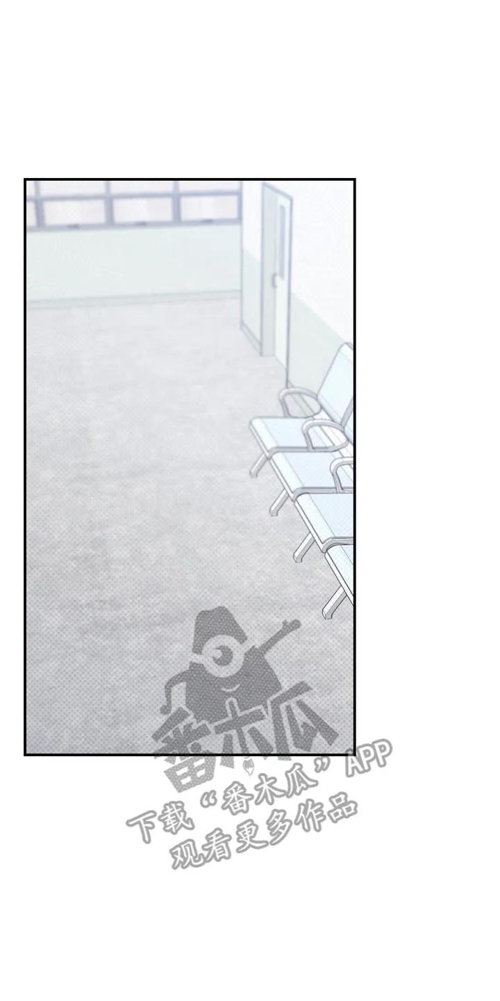 《忧郁的视线》第38章：侮辱行为 第18页