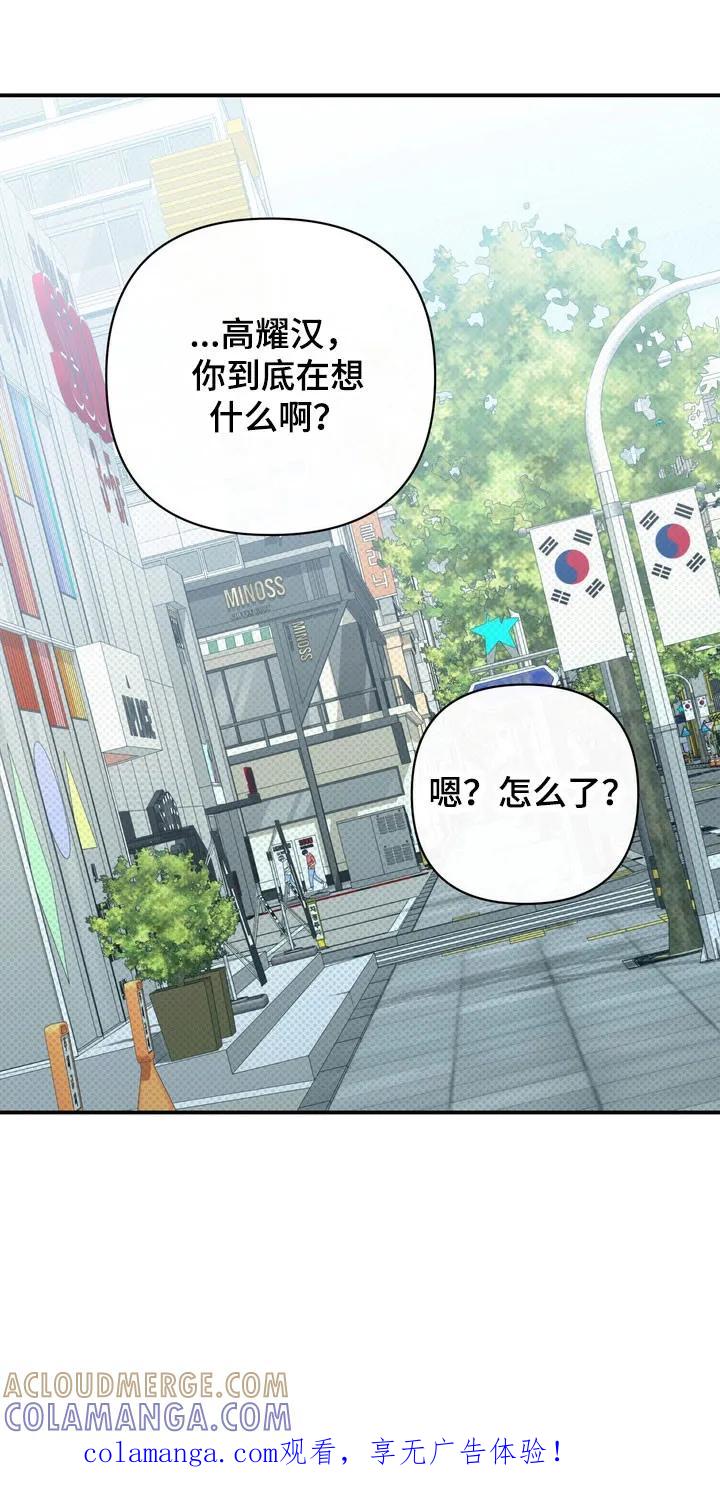 《忧郁的视线》第38章：侮辱行为 第1页