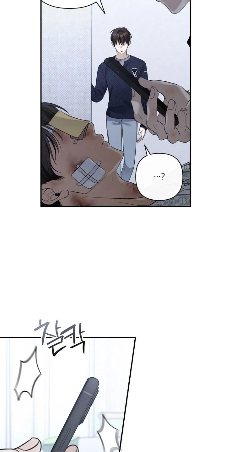 《忧郁的视线》第38章：侮辱行为 第30页