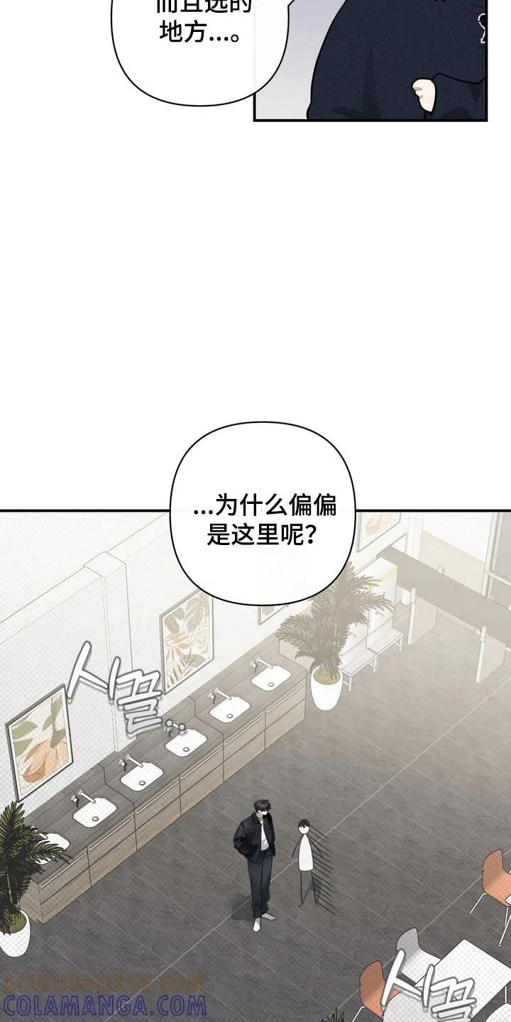 《忧郁的视线》第38章：侮辱行为 第3页