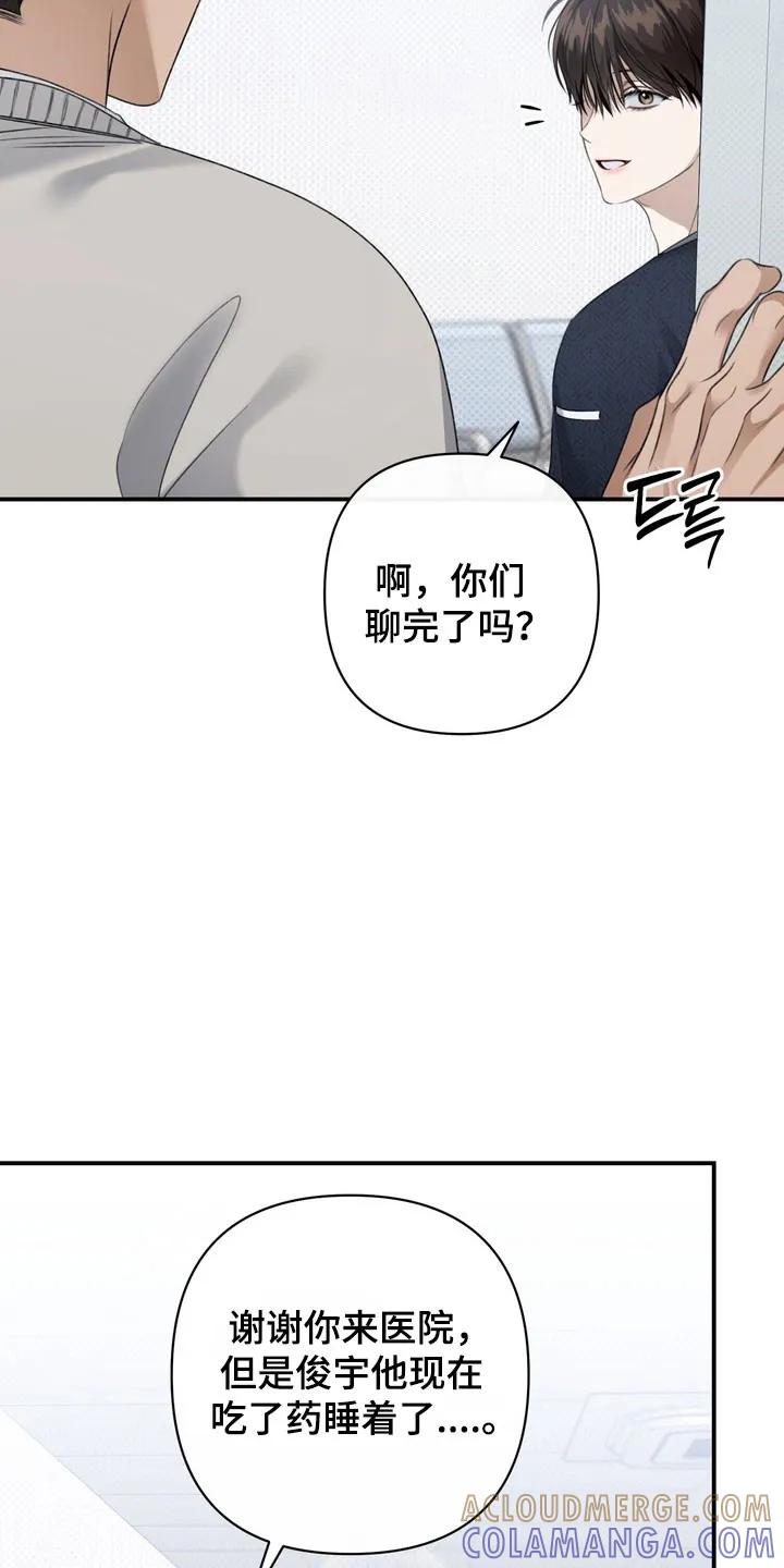 《忧郁的视线》第38章：侮辱行为 第27页