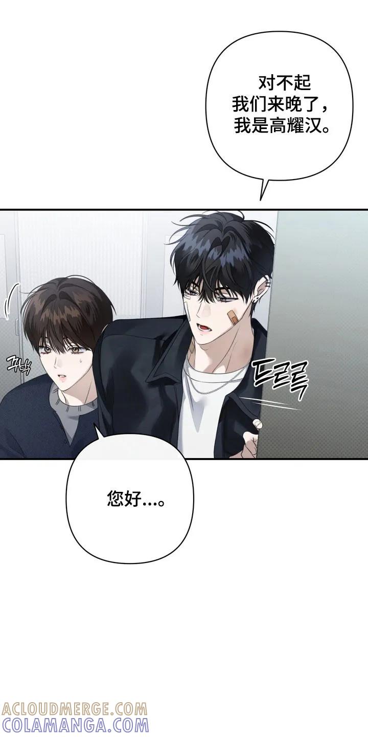 《忧郁的视线》第38章：侮辱行为 第19页