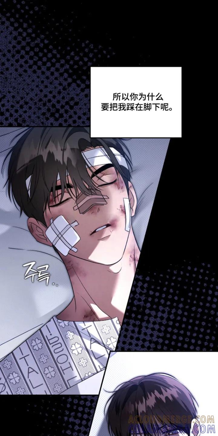 《忧郁的视线》第39章：恶魔低语 第19页