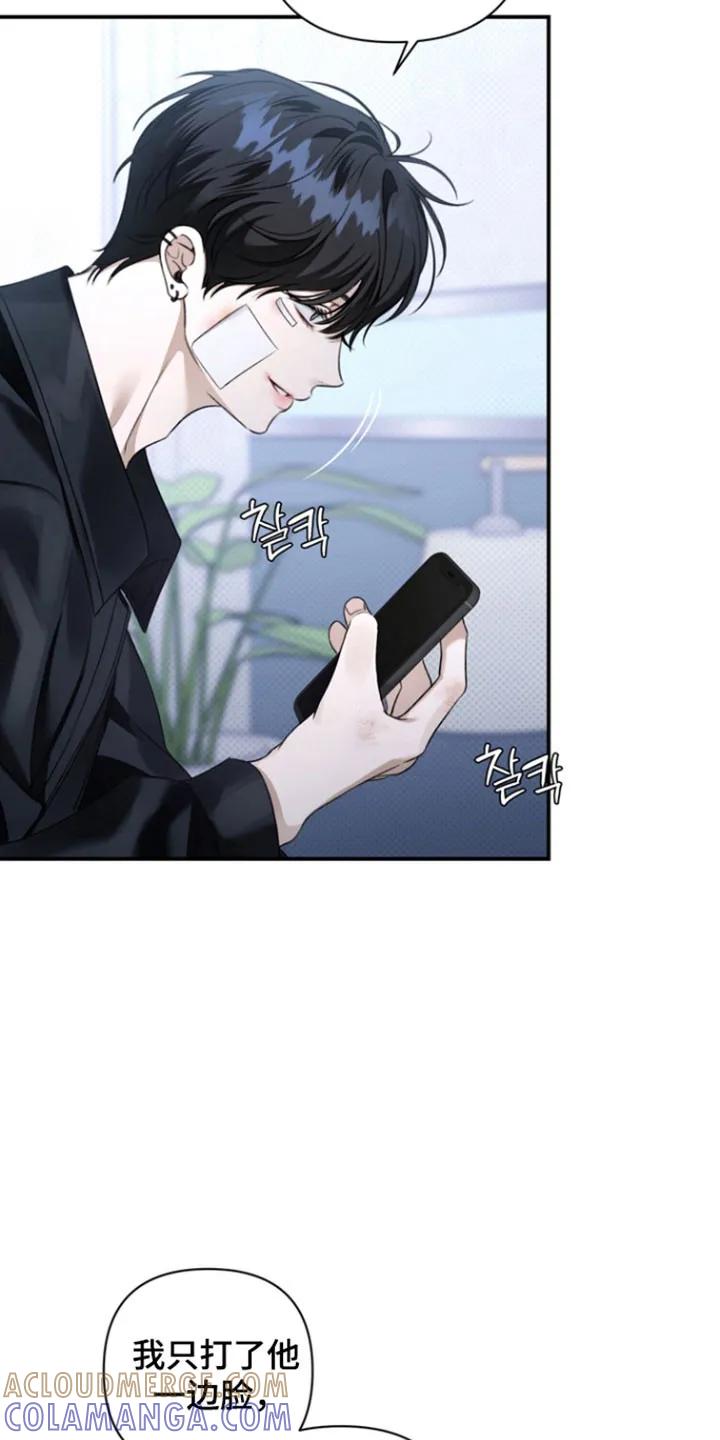 《忧郁的视线》第39章：恶魔低语 第5页