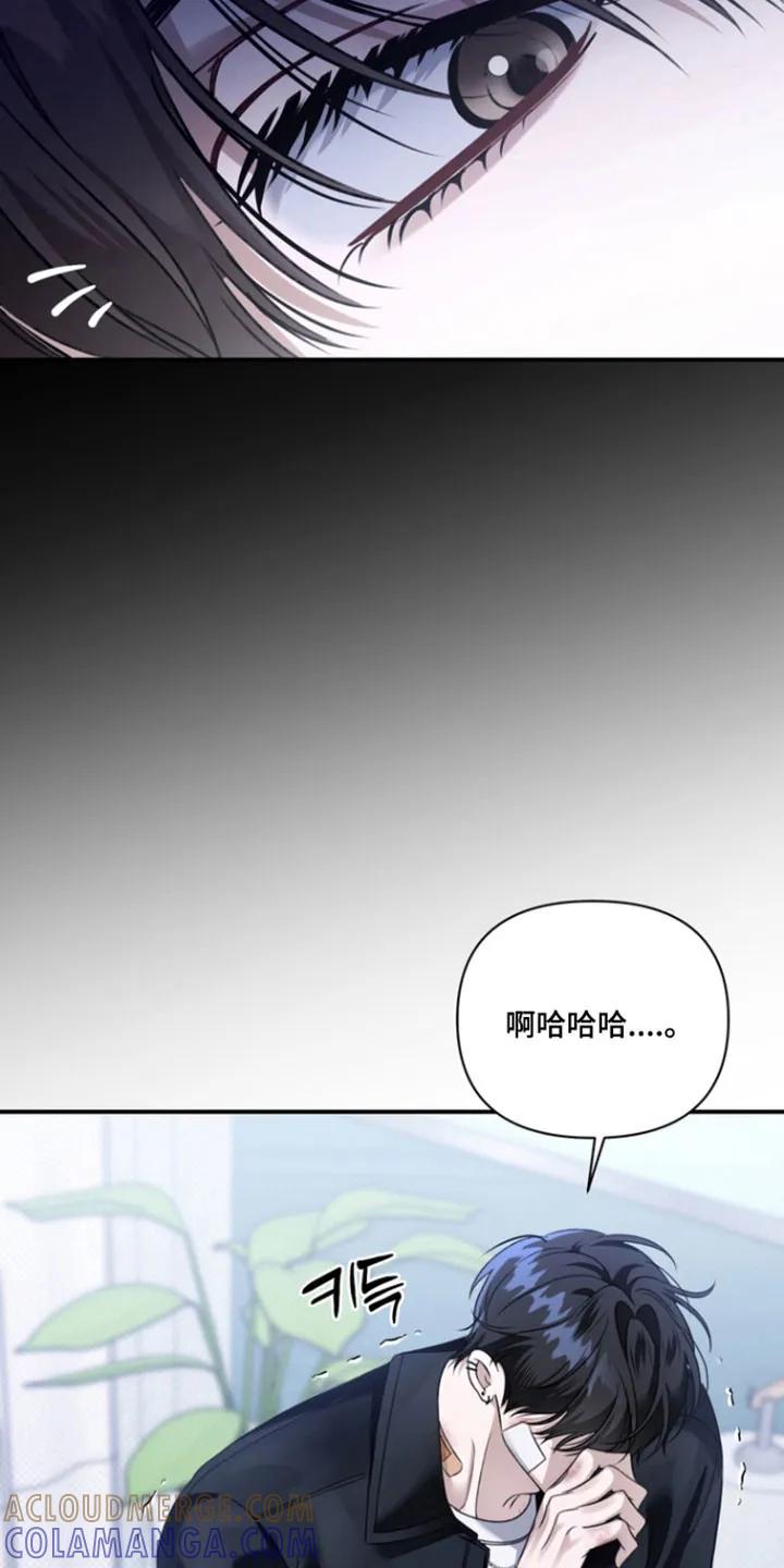 《忧郁的视线》第39章：恶魔低语 第21页