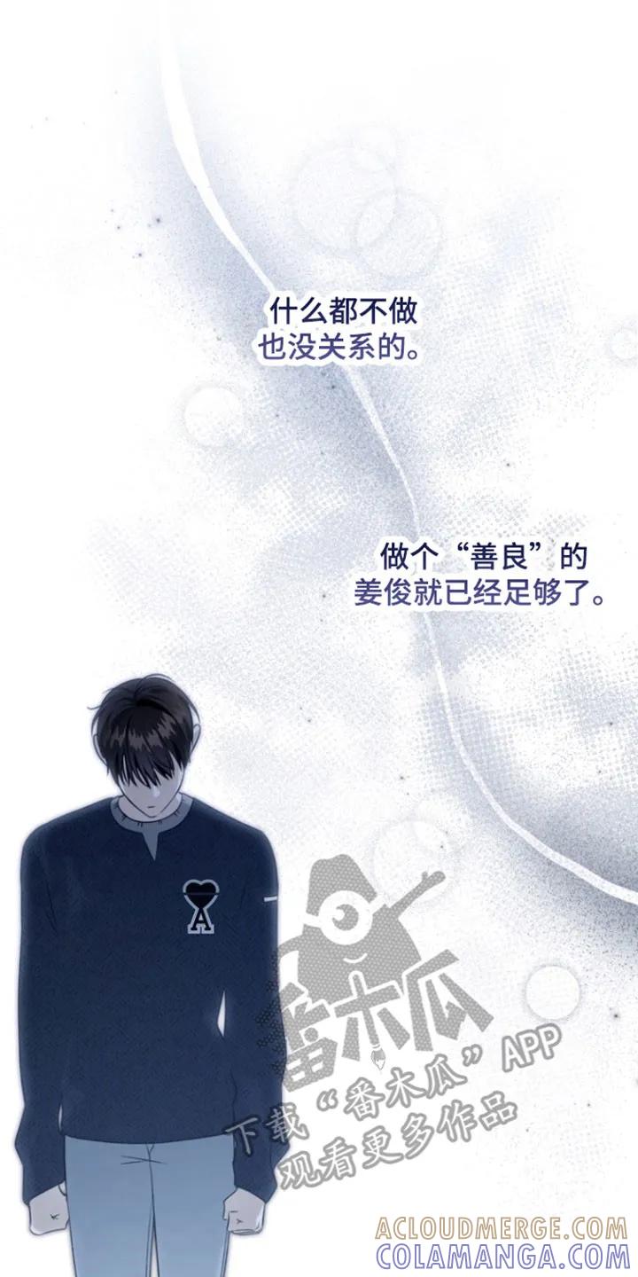 《忧郁的视线》第39章：恶魔低语 第15页