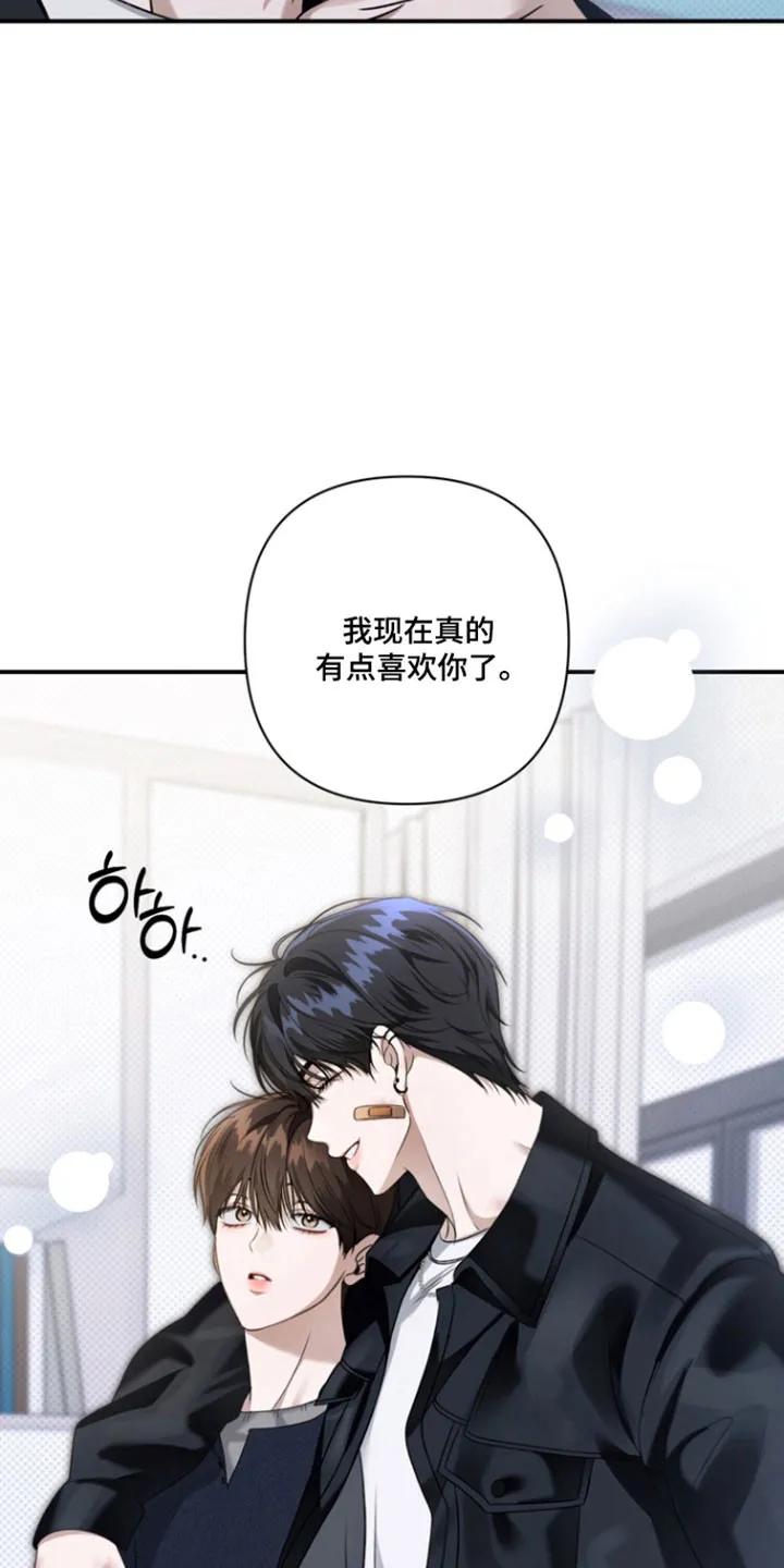 《忧郁的视线》第39章：恶魔低语 第24页
