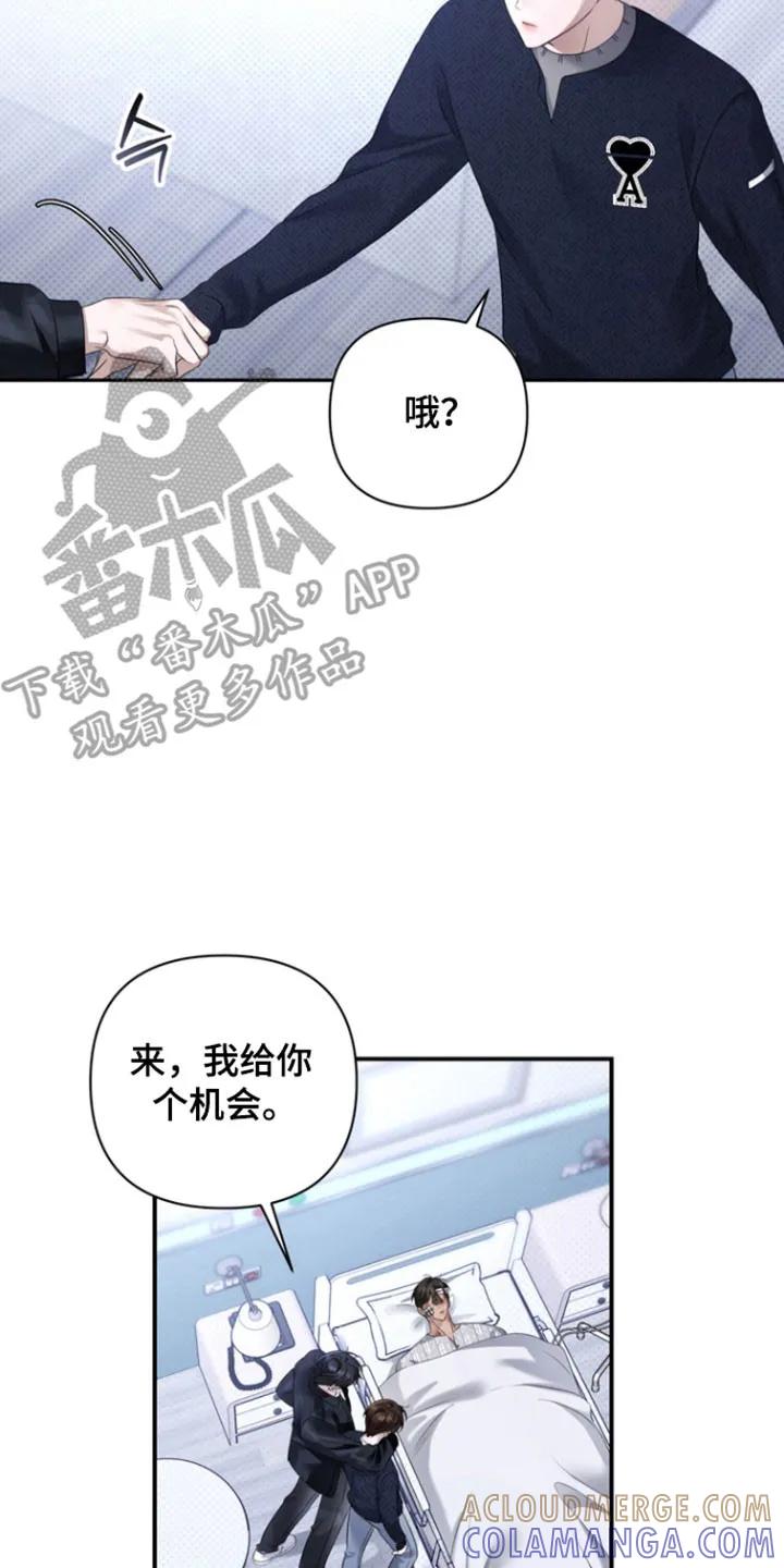 《忧郁的视线》第39章：恶魔低语 第7页