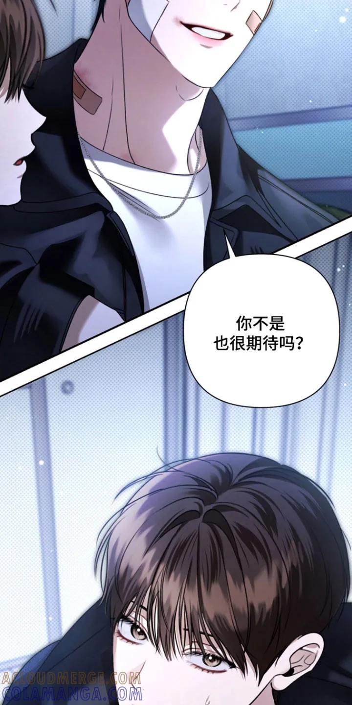 《忧郁的视线》第39章：恶魔低语 第9页
