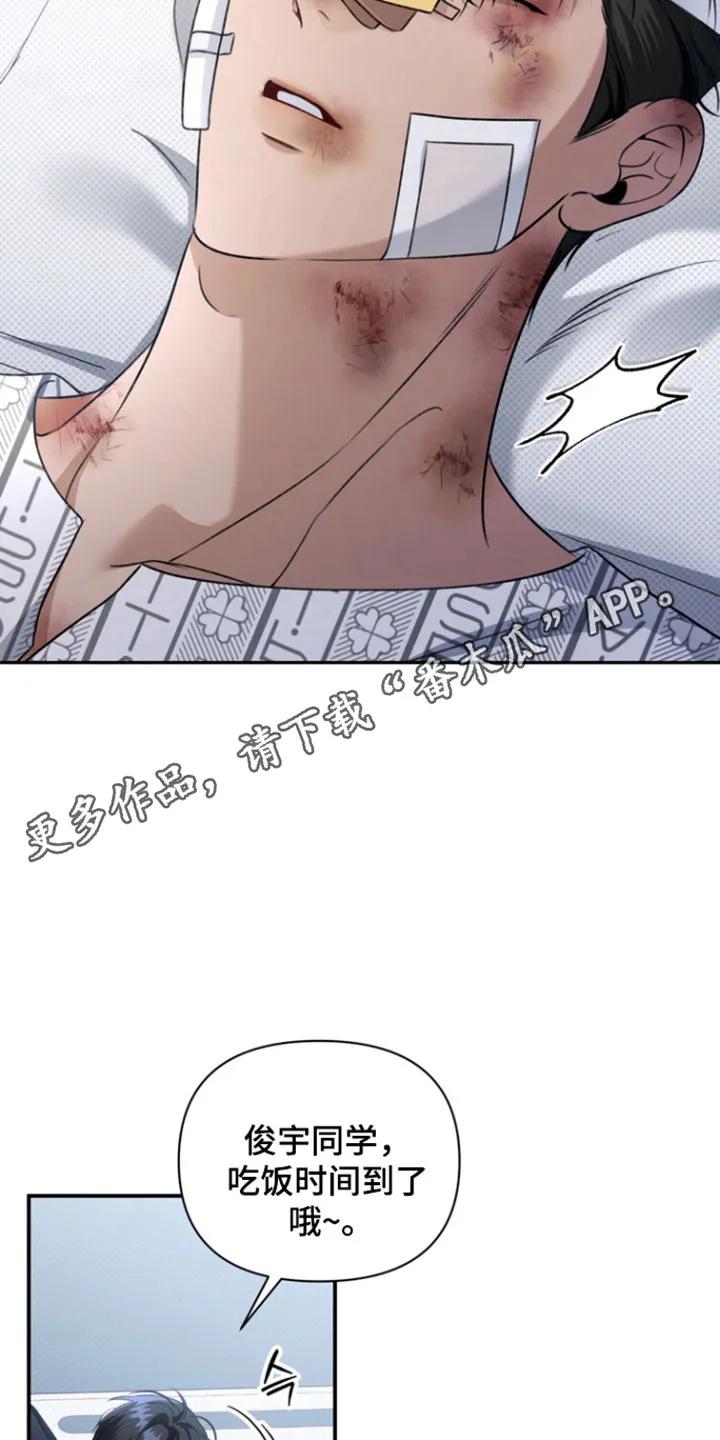《忧郁的视线》第39章：恶魔低语 第2页