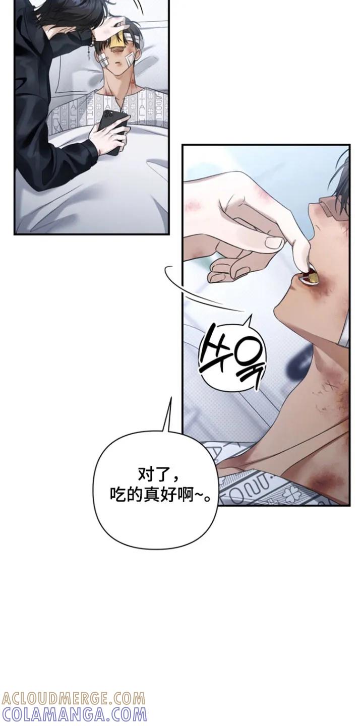 《忧郁的视线》第39章：恶魔低语 第3页