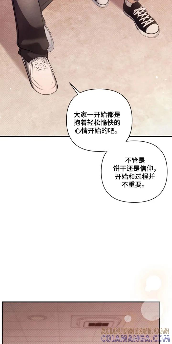 《忧郁的视线》第39章：恶魔低语 第29页
