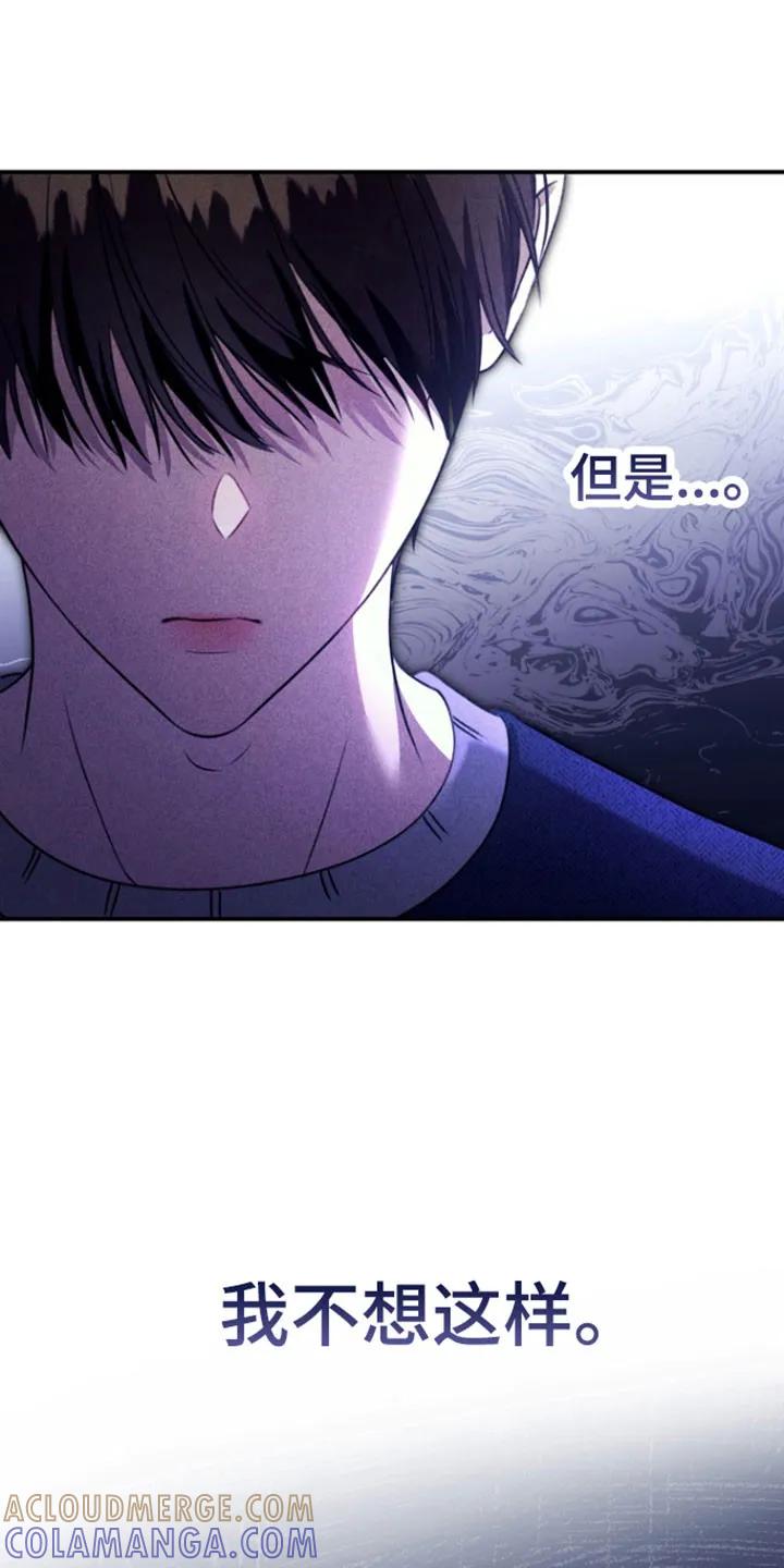 《忧郁的视线》第39章：恶魔低语 第17页