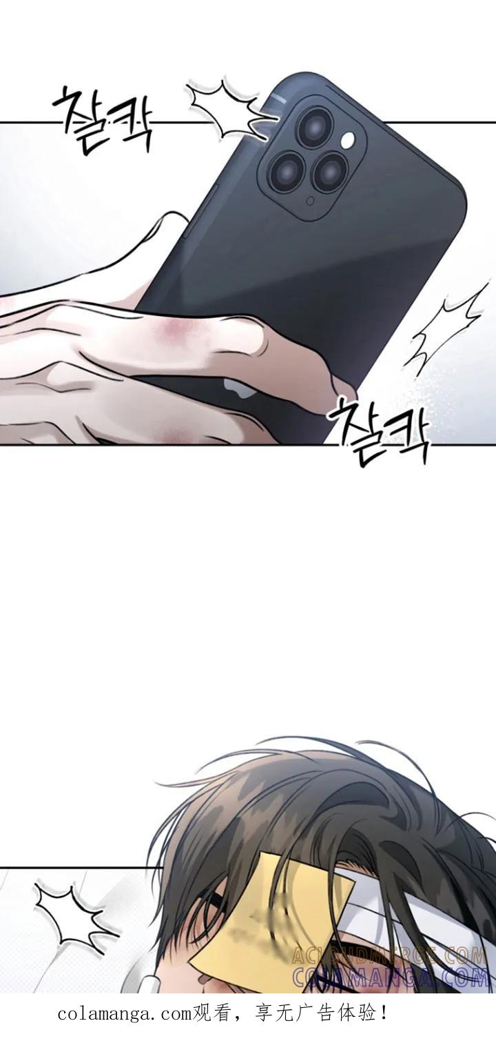 《忧郁的视线》第39章：恶魔低语 第1页
