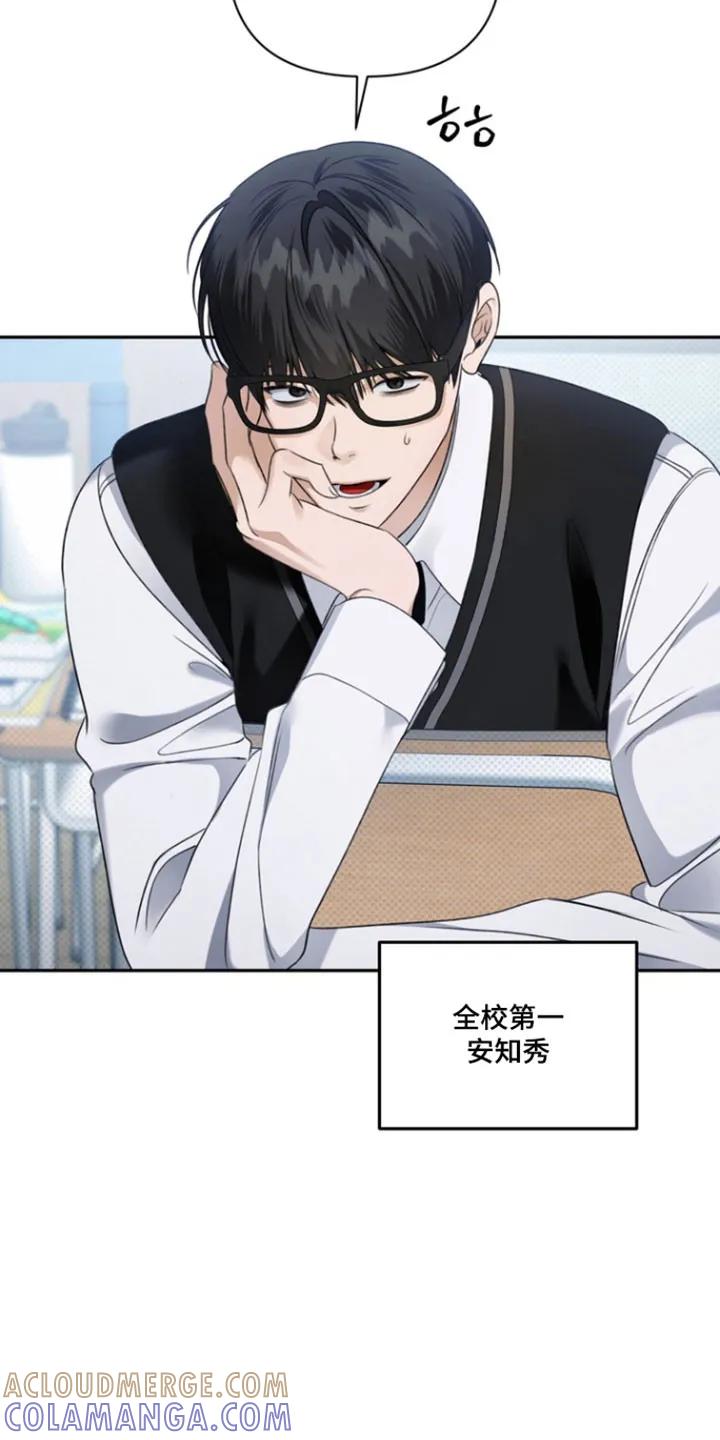 《忧郁的视线》第40章：承认心意 第27页
