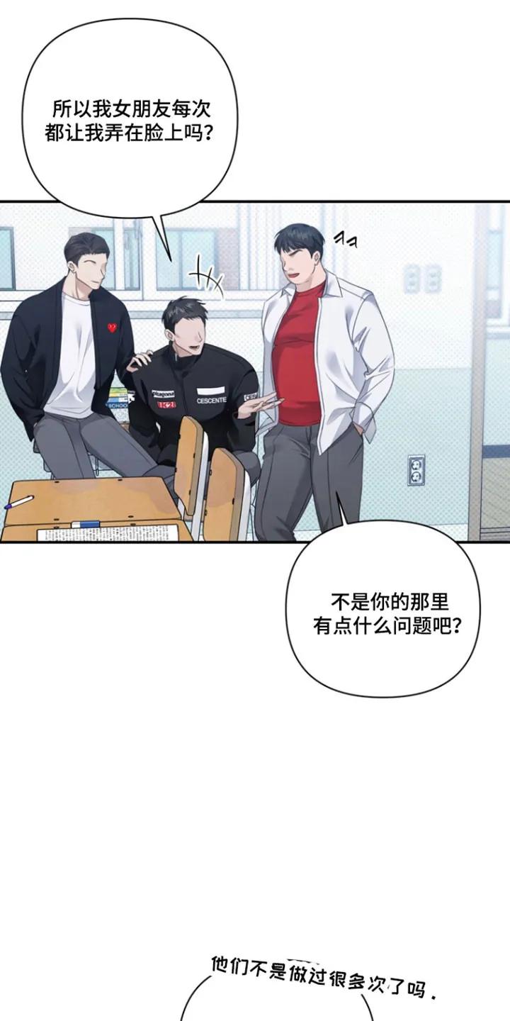 《忧郁的视线》第40章：承认心意 第30页