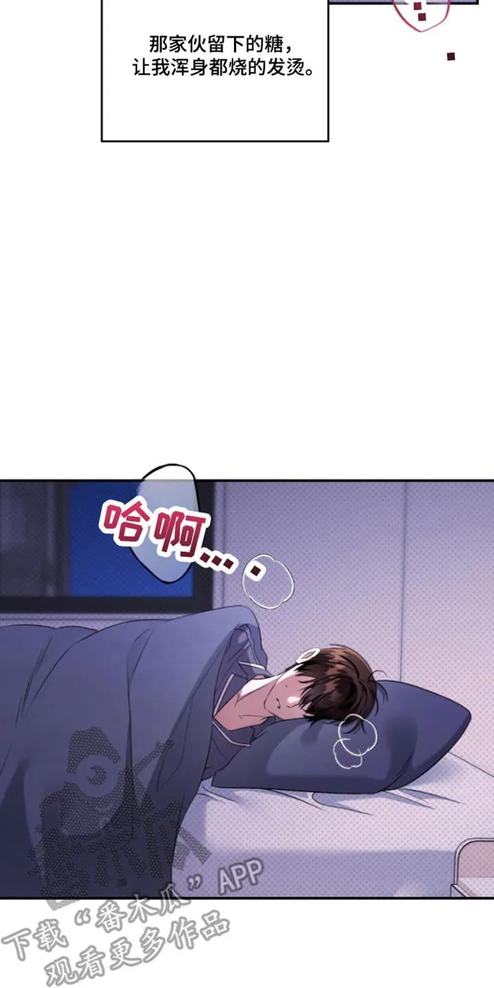 《忧郁的视线》第40章：承认心意 第10页