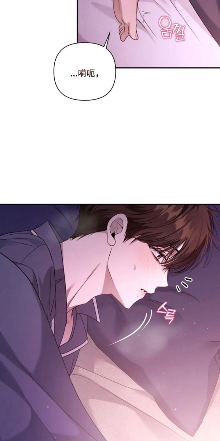 《忧郁的视线》第40章：承认心意 第12页