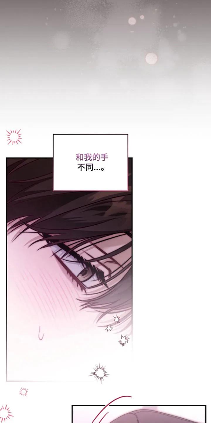 《忧郁的视线》第40章：承认心意 第16页