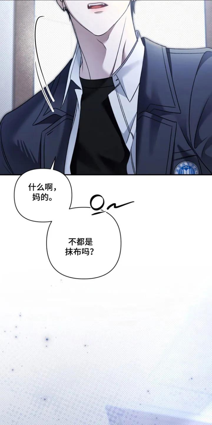 《忧郁的视线》第40章：承认心意 第32页