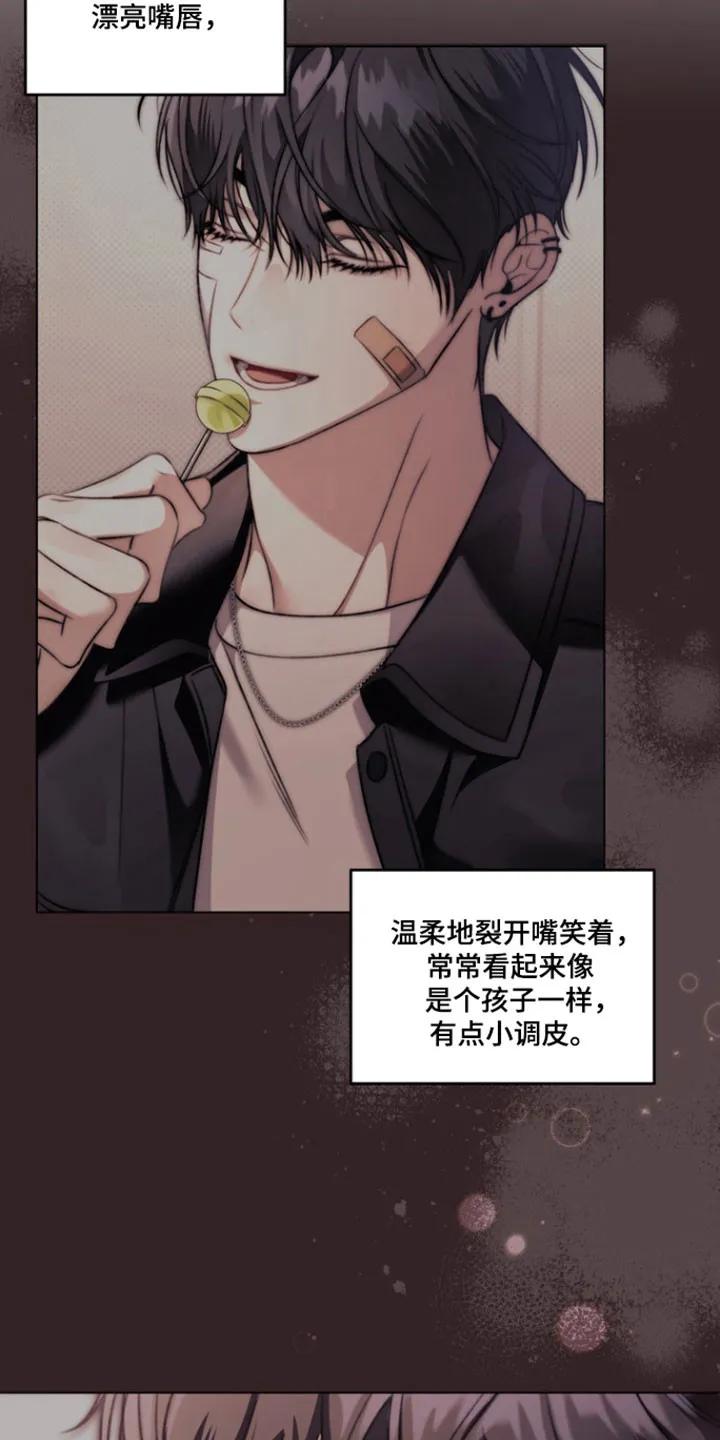 《忧郁的视线》第40章：承认心意 第14页