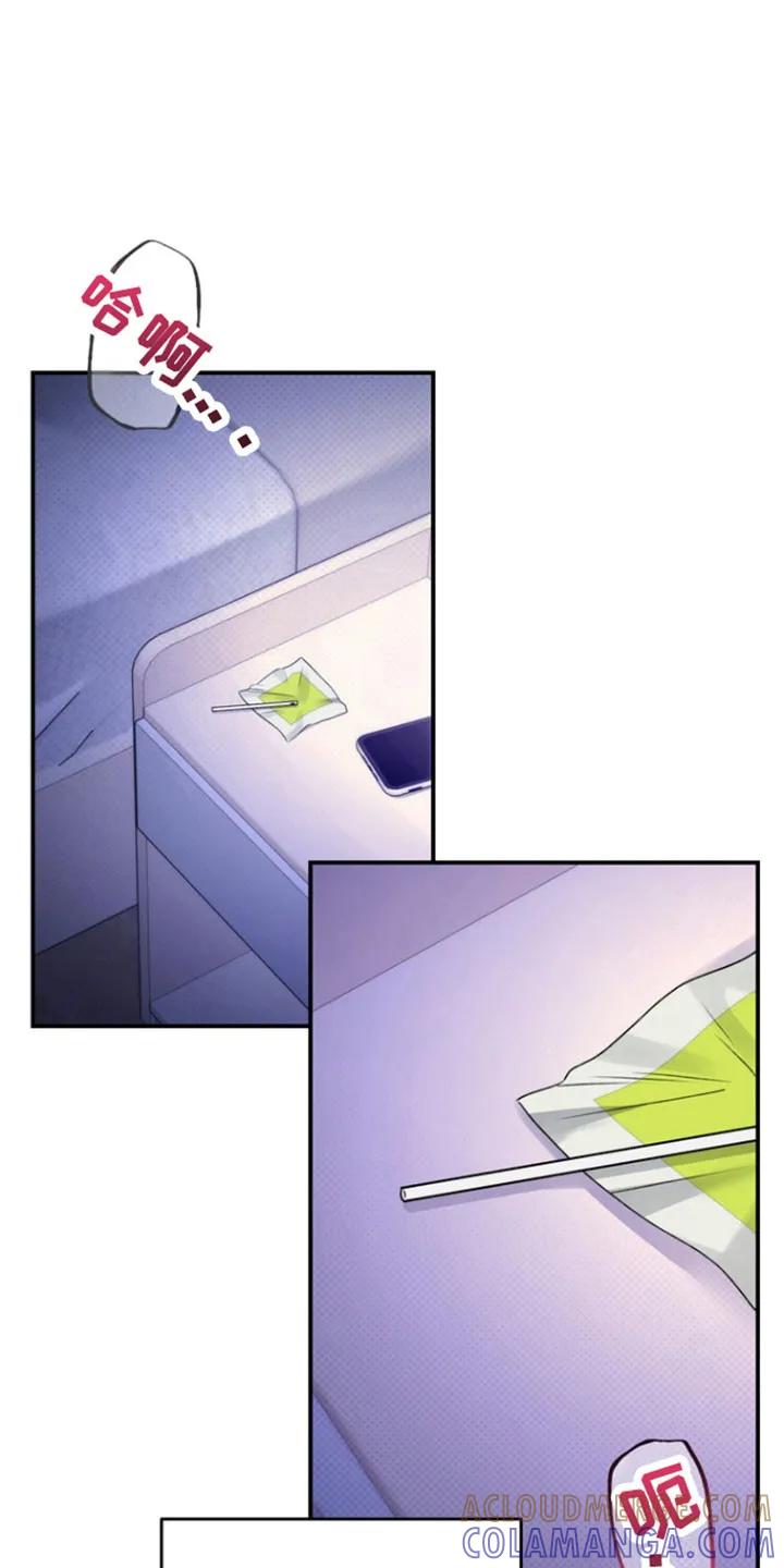 《忧郁的视线》第40章：承认心意 第9页