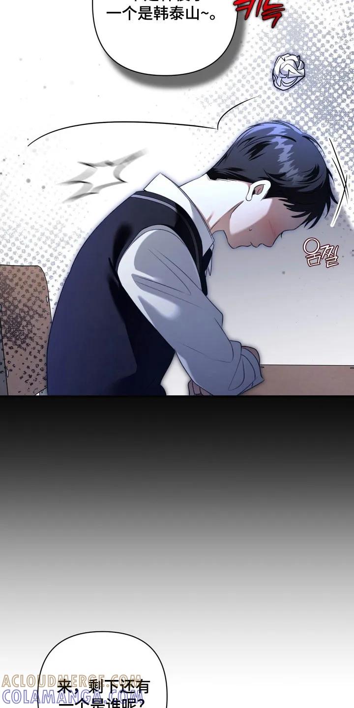 《忧郁的视线》第41章：异样眼神 第25页