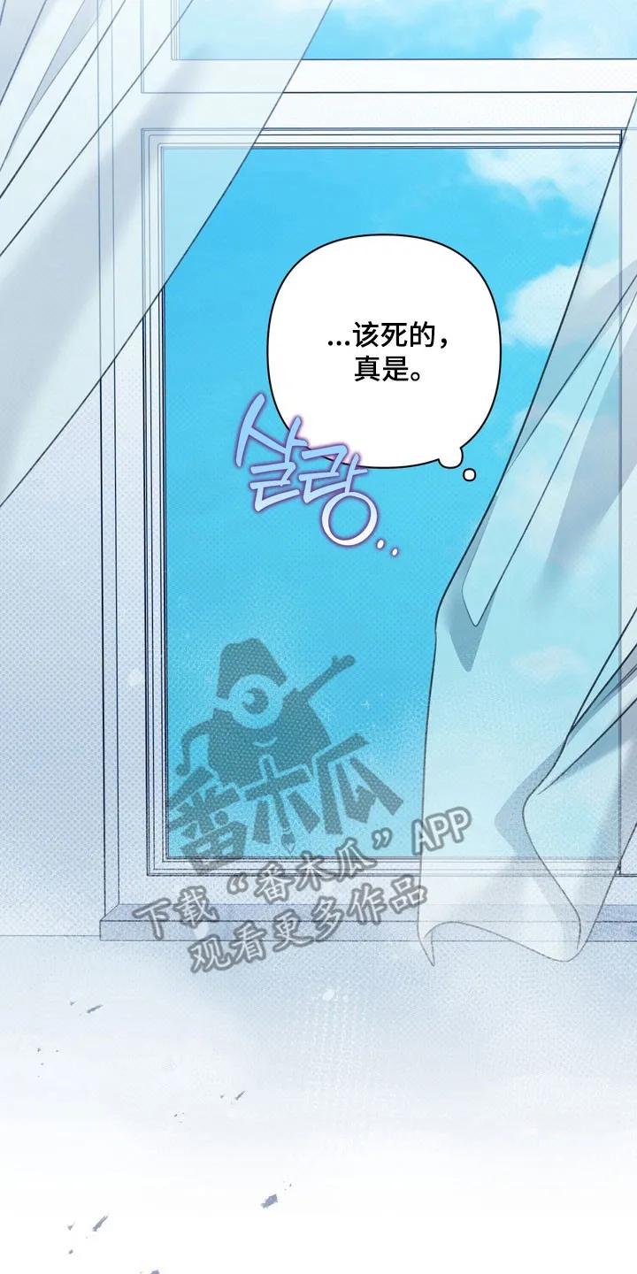《忧郁的视线》第41章：异样眼神 第34页