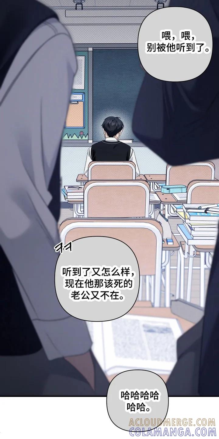 《忧郁的视线》第41章：异样眼神 第21页