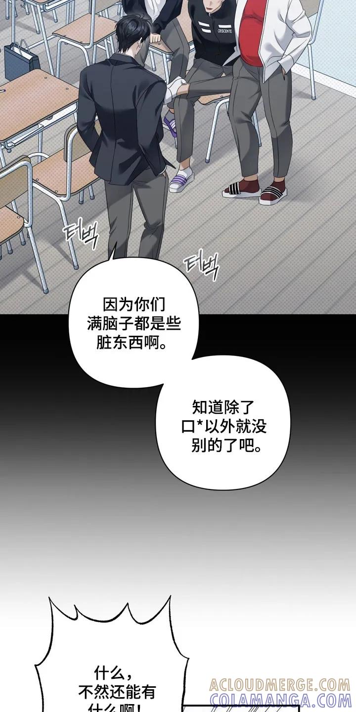 《忧郁的视线》第41章：异样眼神 第3页