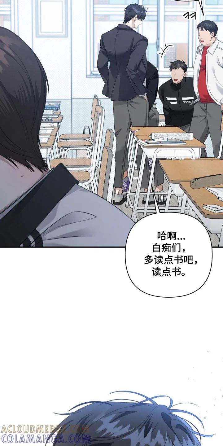 《忧郁的视线》第41章：异样眼神 第13页