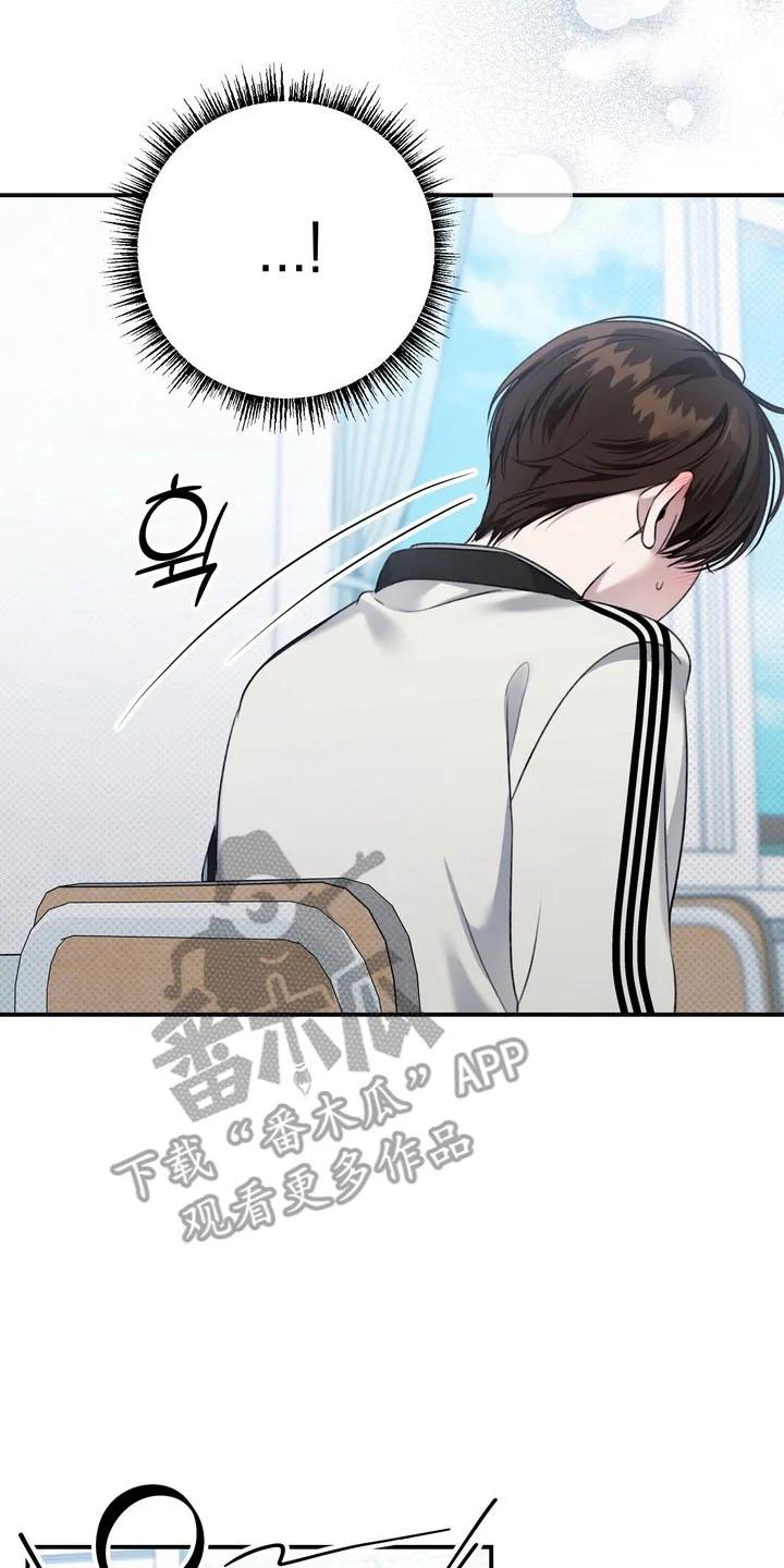 《忧郁的视线》第41章：异样眼神 第10页