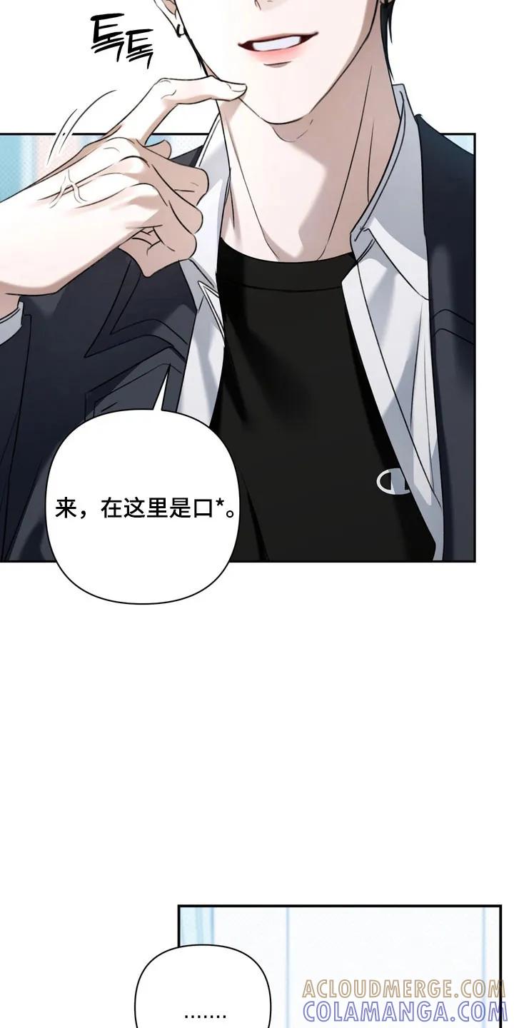 《忧郁的视线》第41章：异样眼神 第5页