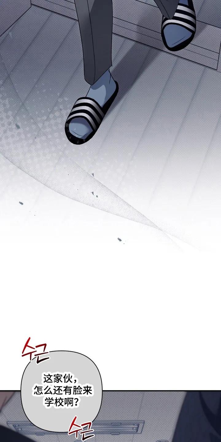 《忧郁的视线》第41章：异样眼神 第20页