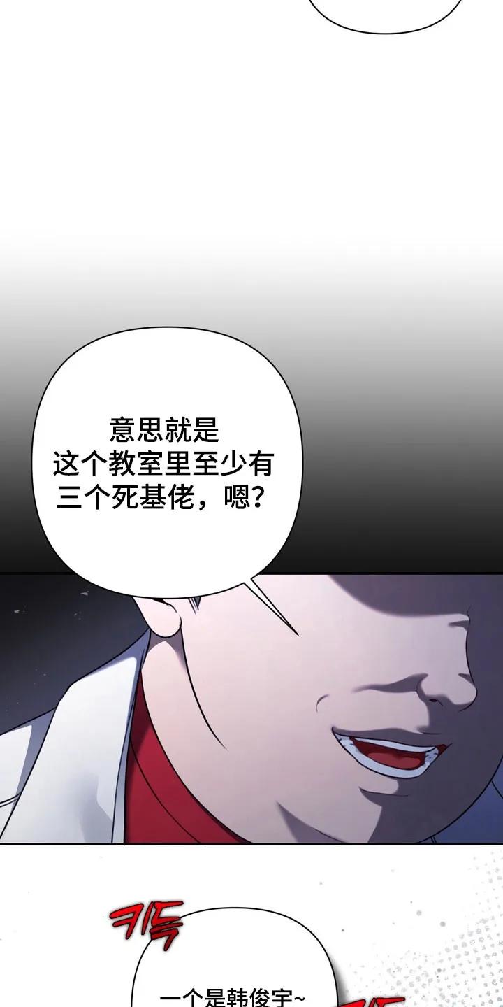 《忧郁的视线》第41章：异样眼神 第24页