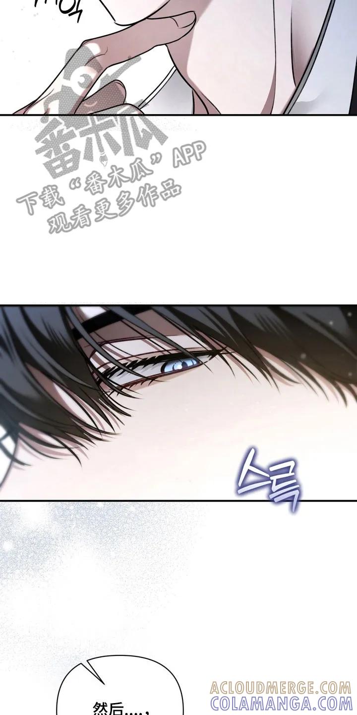 《忧郁的视线》第41章：异样眼神 第7页