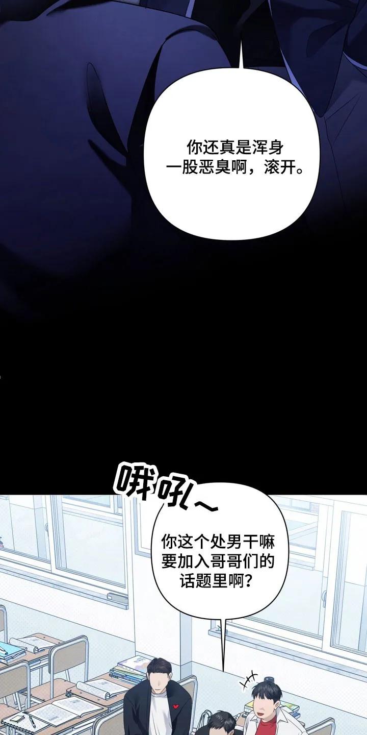 《忧郁的视线》第41章：异样眼神 第2页
